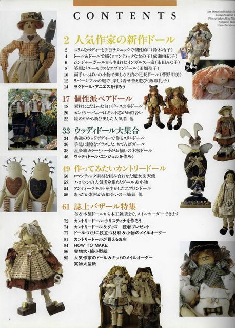 Текстильные куклы. Куклы в стиле "бохо" 02