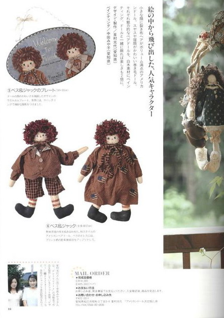 Текстильная кукла в стиле "бохо" 24