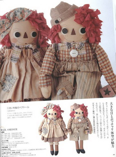 Текстильная кукла в стиле "бохо" 30