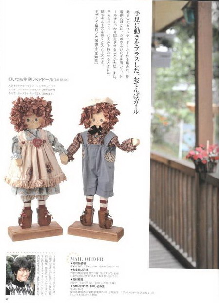 Текстильная кукла в стиле "бохо" 37