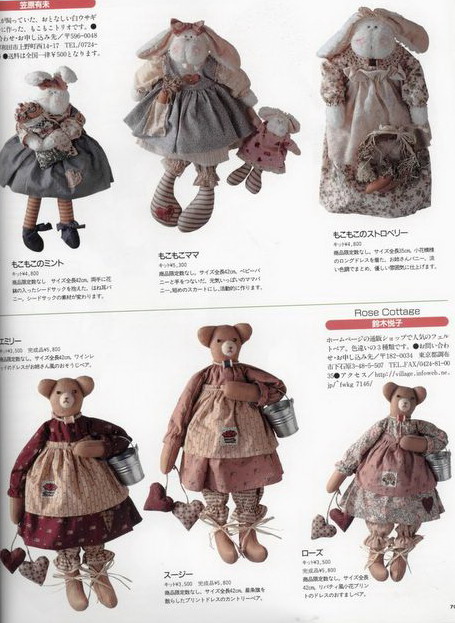Текстильная кукла в стиле "бохо" 73