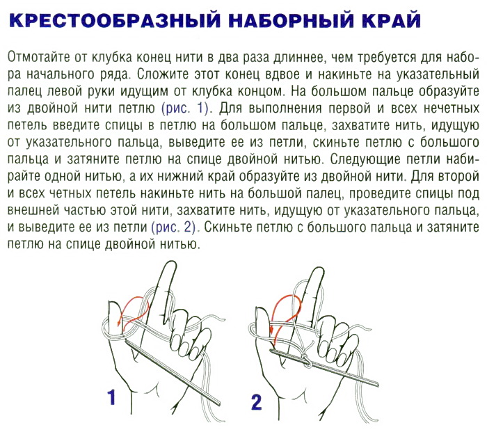 Крестообразный край